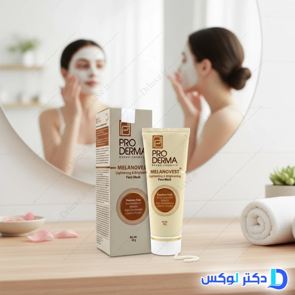 ماسک روشن کننده پوست صورت ملانووست پرودرما 40 گرم